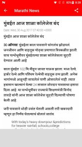 IBN Lokmat Marathi News 4