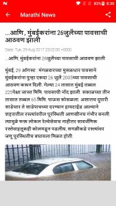 IBN Lokmat Marathi News 5